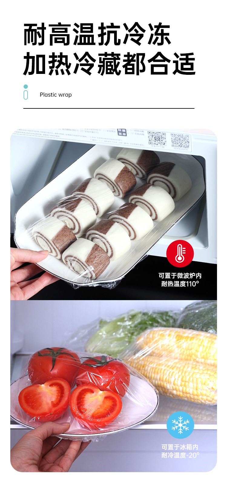 雅益滑刀式保鲜膜详情页_06.jpg
