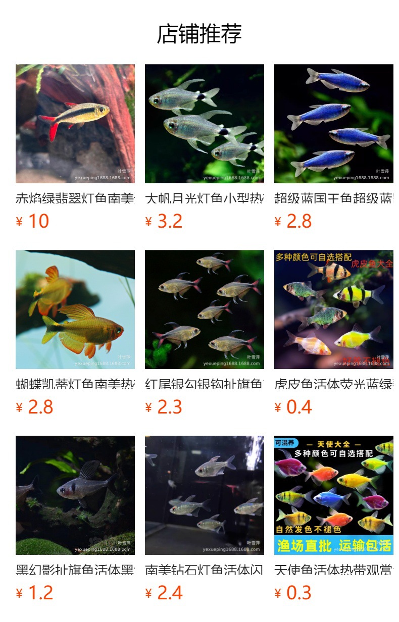 预览状态下无法点击,发布后,可点击跳转到对应的商品页面