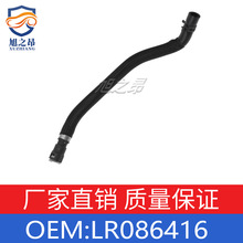 ����·����ʤ�˶��ݱ� ������ȴˮ�� LR086416 LR062812 JDE36330