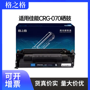 ��֮���m�ü���CRG-070����LBP240 LBP241 LBP242  244 MF460�ۺ�