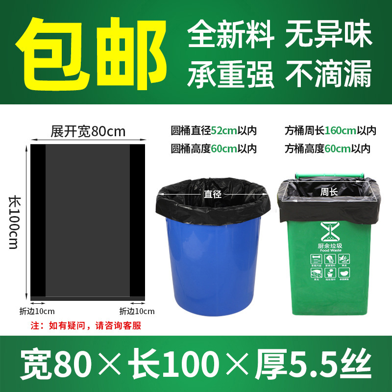 大型ゴミ袋黒厚いホテル使い捨て商業プラスチック衛生特大卸売送料無料産業用|undefined