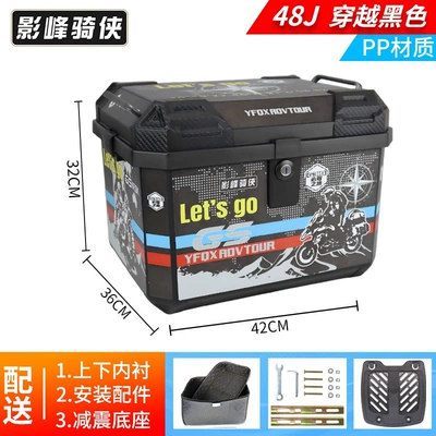 Motorcycle trunk — non-aluminum alloy tail box - simple-model-48j-tail-box-in-black-lining-shock-absorbing-base-pp-material