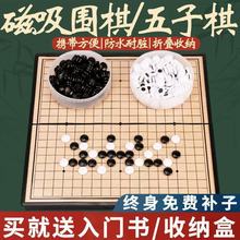 磁性五子棋围棋棋子初学者套装儿童便携折叠式标准磁吸式成人