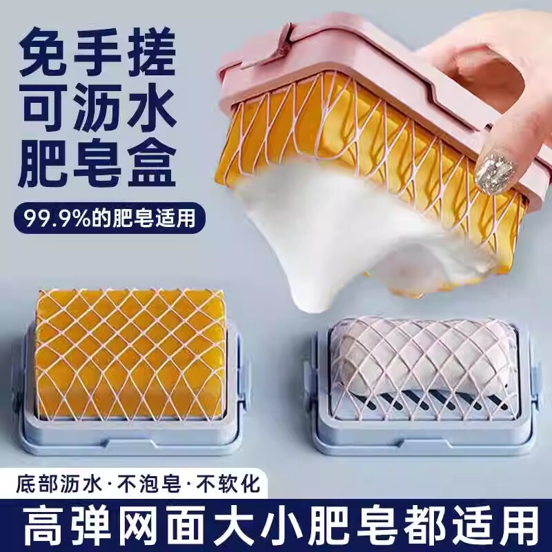 高弹网面肥皂盒多功能洗衣免手搓起泡防滑沥水香皂盒多功能起泡盒|undefined