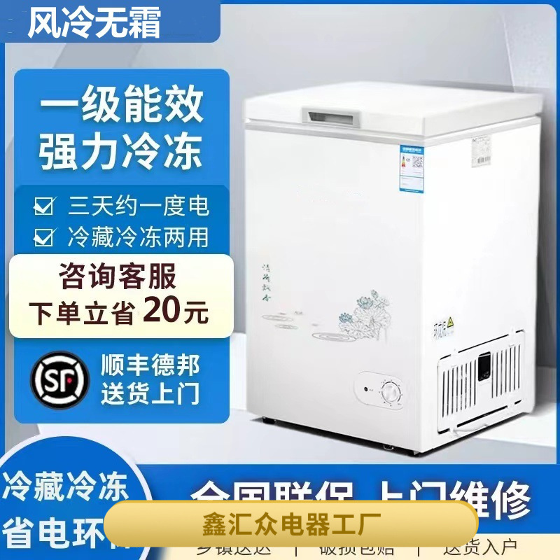 No Frost Dual Temperature Double Door Baobear 100L Freezer Household Refrigerated Freezer Large Capacity Mini Energy-Saving Freezer
