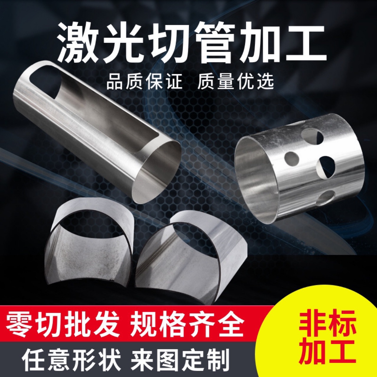不锈钢无缝管加工不锈钢精密毛细管加工精密激光切割CNC加工开槽