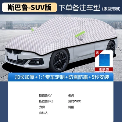 Car snow shield Windshield Sunshade, Dustproof Cover, Snow - subaru-suv-editionplease-specify-year-and-model-in-order-notes-silver-velvet-cotton-upgraded-thickened-version-windproof-rainproof-and-frost-resistant