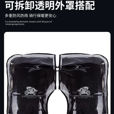 Motorcycle Handle Cover: Waterproof Windproof Thickened Handlebar