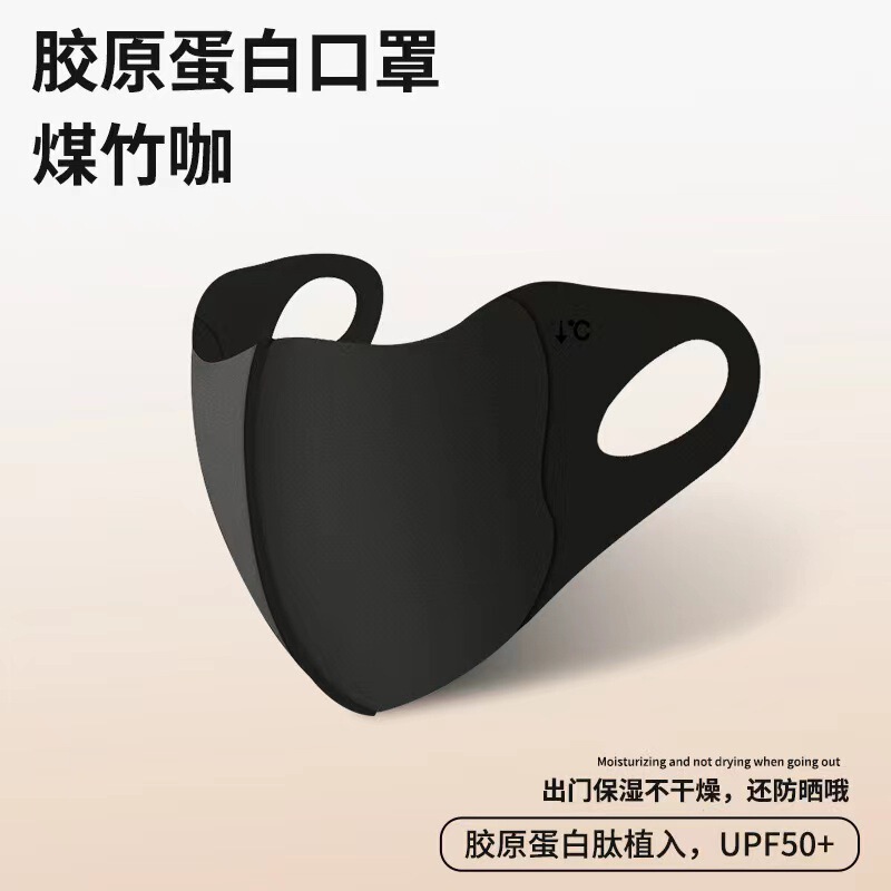 Shumeijia 夏 UPF50+ 日焼け止めマスク コラーゲンマスク 高見え 通気性 抗 UV 3D 男女兼用|undefined