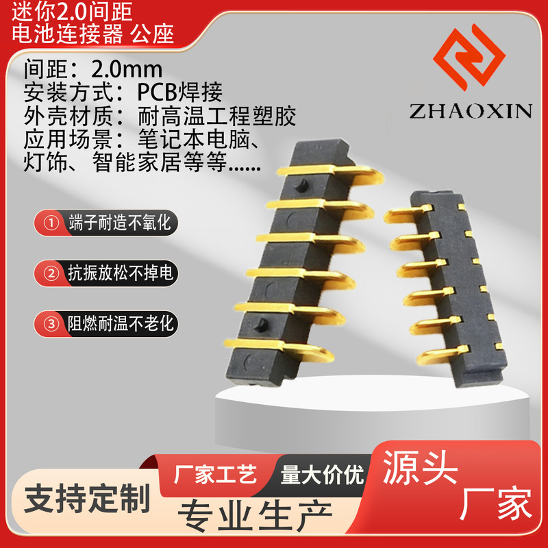 Smd Mini Battery Holder 2.0 Pitch Male Connector Blade-Type Charging Connector Pcb Soldering Socket Smd Mini Battery Holder 2.0 Pitch Male Connector Blade-Type Charging Connector Pcb Soldering Socket