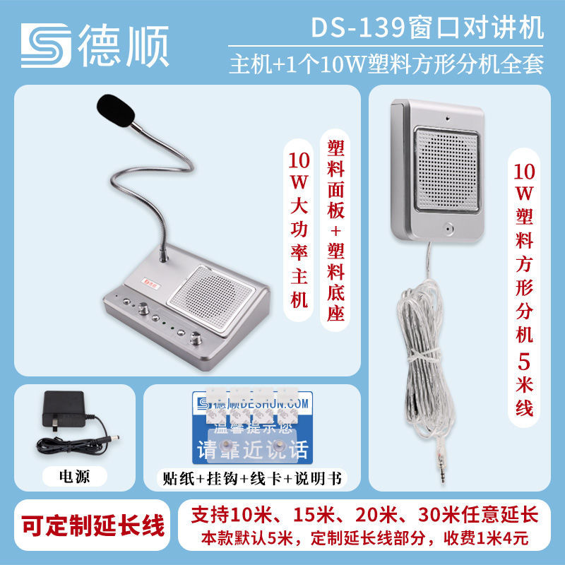 Extender, high power, 10W