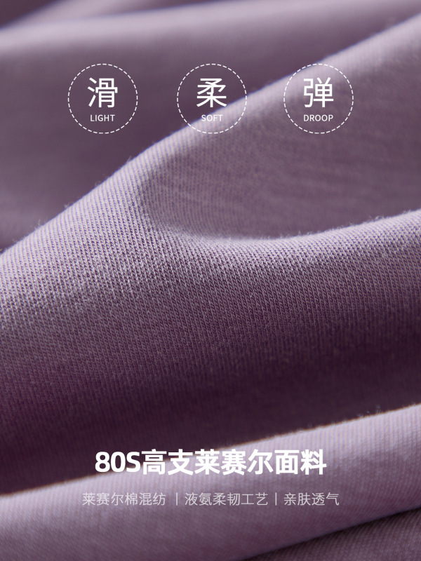 “顶奢系列” 80S高支液氨丝光莱赛尔T恤长袖男士纯色打底体恤衫|undefined