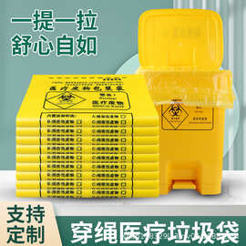 抽绳垃圾袋医院一次性加厚大号黄色医用塑料袋厂家批发
