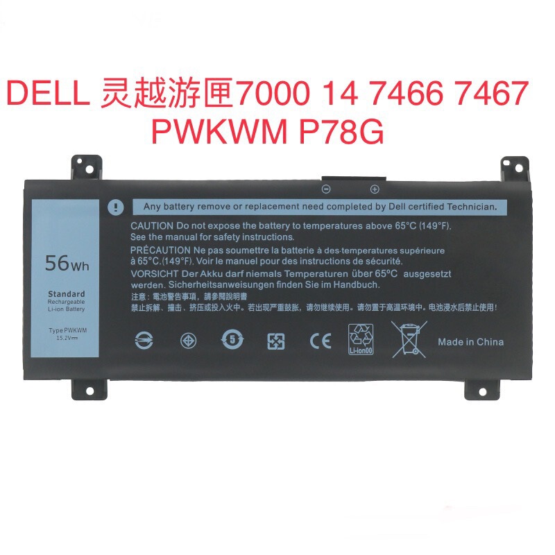 For Dell Lingyue Inspiron 14-7466 7467 7000 P78G PWKWM Laptop Battery For Dell Lingyue Inspiron 14-7466 7467 7000 P78G PWKWM Laptop Battery