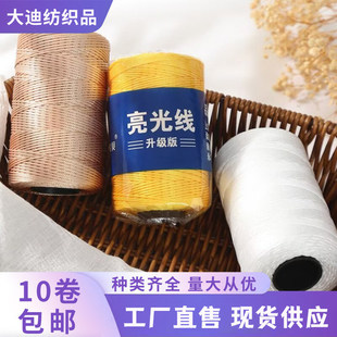 Bright Silk Sunscreen Hat Material Bag DIY Hand-woven Hollow Ice Silk Line Summer Hat Slippers Cushion Line