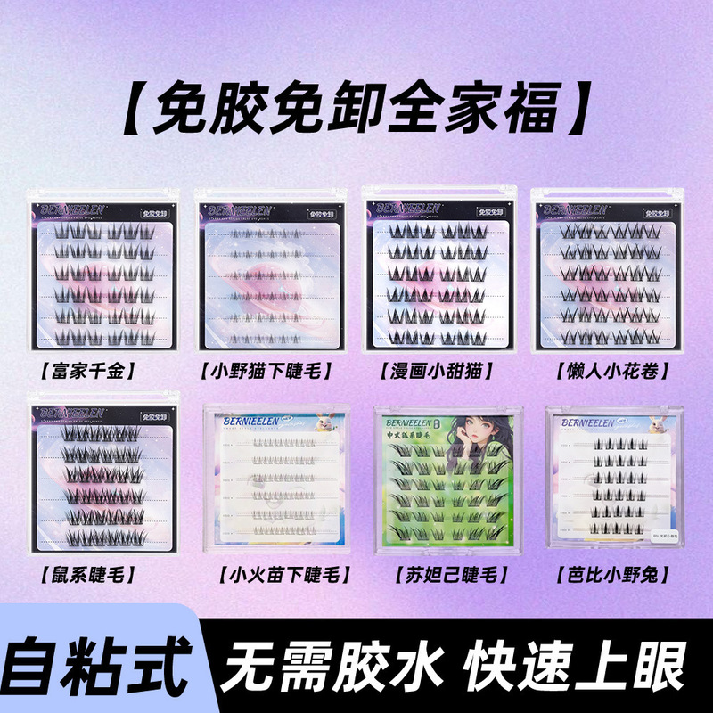 Glue-free family photo large capacity false eyelashes self-adhesive Su Daji rich family daughter small flower roll cat elf novice