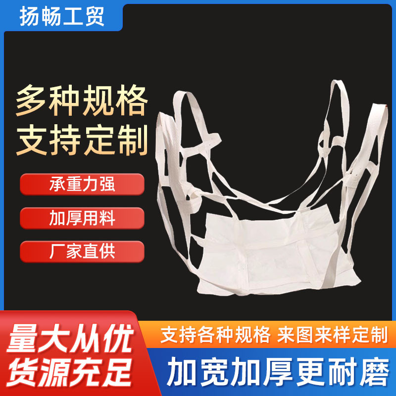 井字托底托盘叉车用吨袋吊用井字吨托吨包袋专运水泥承载编织袋