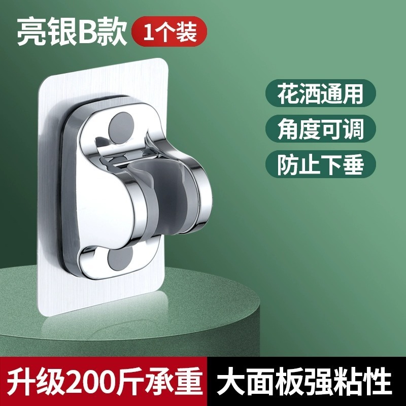 パンチングなしのシャワーブラケット、バスルームシャワーヘッド、調節可能なホルダーベース、取り外し可能なシャワーアクセサリー|undefined