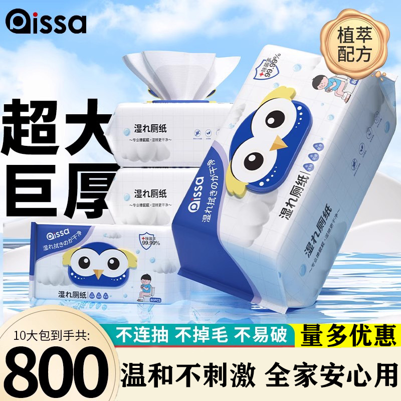 Papel higiénico húmedo, ropa familiar asequible, toallitas húmedas para limpiar las partes privadas, limpie las nalgas, hombres y mujeres embarazadas, toallitas de inodoro especiales para niños
