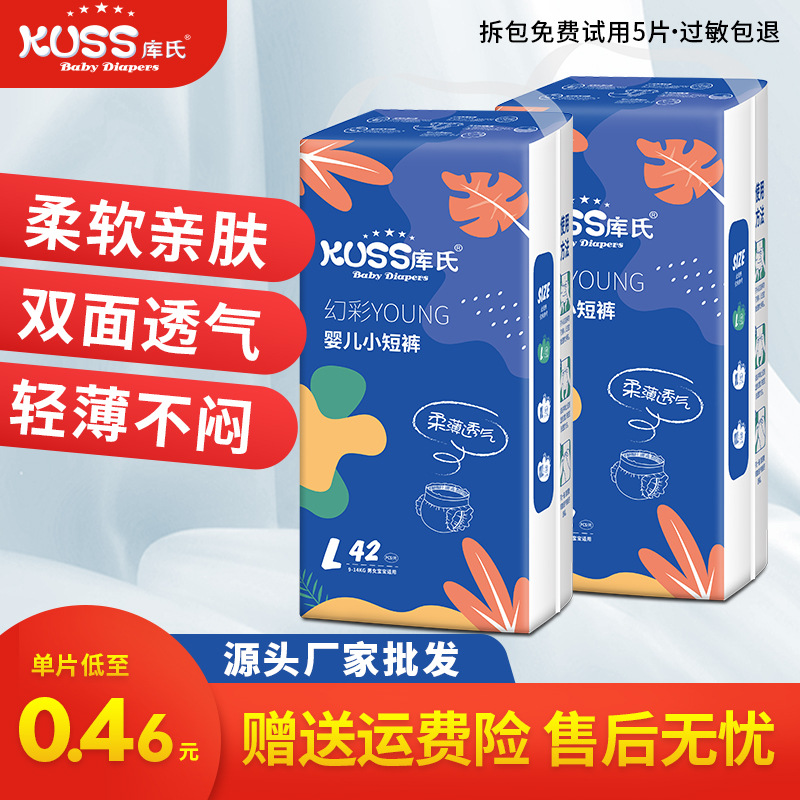 Kurshi M code ultra-thin dry breathable instant suction baby diapers baby diapers entity merchants wholesale to join