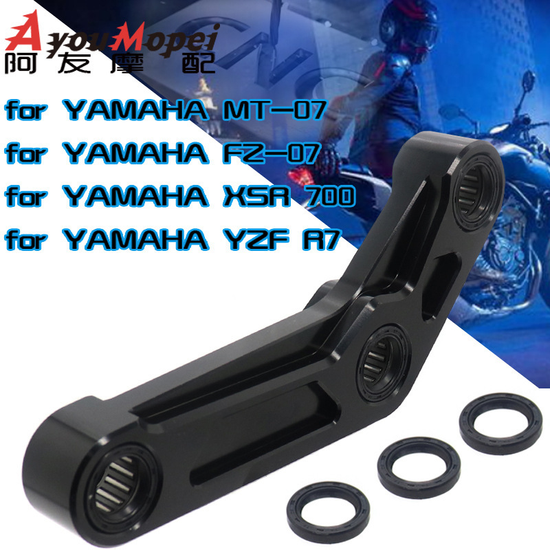 Suitable for Yamaha MT07 to lower the body dog bone rear suspension to lower the pull rod motorcycle body sitting high connecting rod