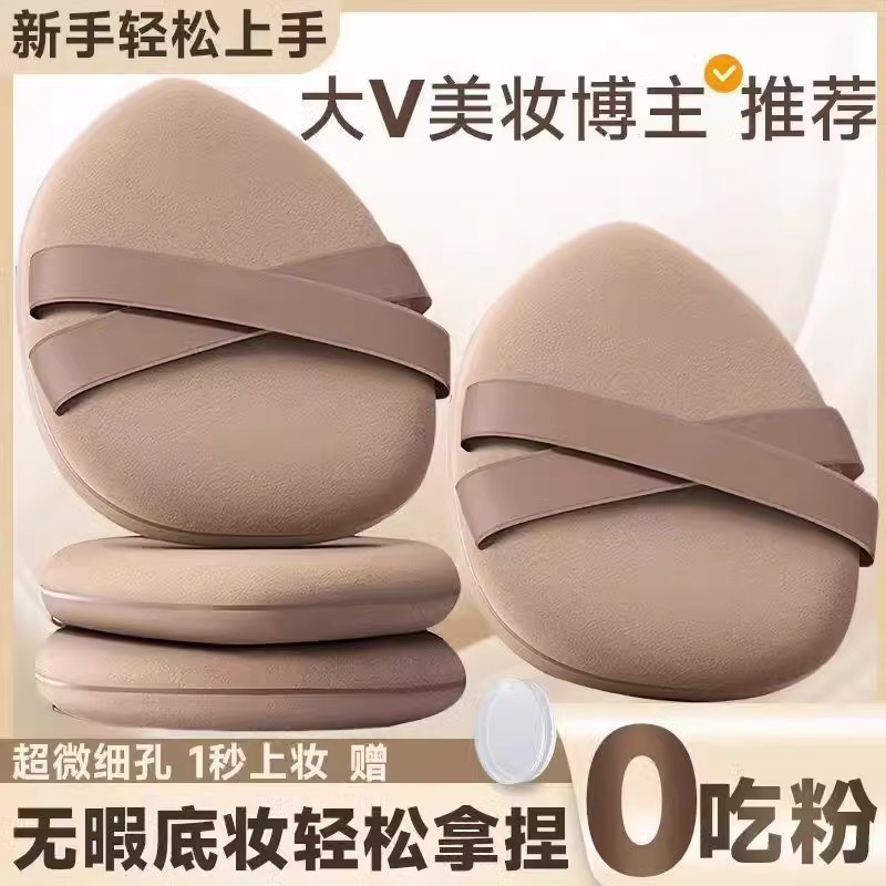 Air Cushion Powder Puff Liquid Foundation Special Ultra-Soft Non-Eating Powder Dry and Wet Dual-Use Beauty Egg Makeup Sponge Double-Sided Air Cushion Powder Puff Liquid Foundation Special Ultra-Soft Non-Eating Powder Dry and Wet Dual-Use Beauty Egg Makeup Sponge Double-Sided