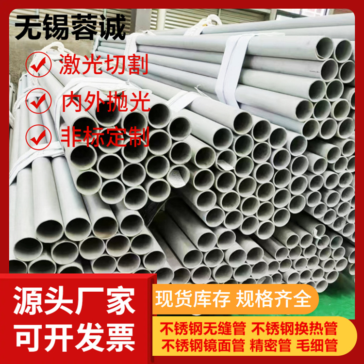 不锈钢无缝管321 06Cr18Ni11Ti大口径厚壁薄壁管用于发电厂管道