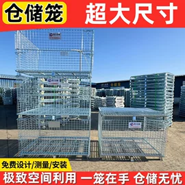仓储笼;仓储货架;铁丝网