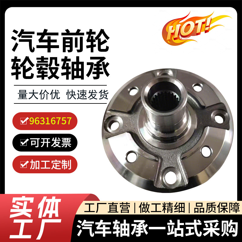 Car wheel hub unit 96316757 96316756 is suitable for Chevrolet Lacetti and Opel front wheel hub bearing
