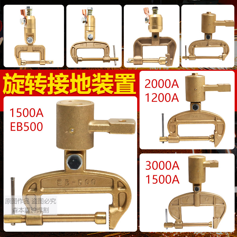 埋弧焊地线夹黄旋转钮装置福尼斯安川重型工业级型号接地夹