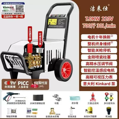 Machine, Portable car washer - professional-car-wash-shop-70kw-220v-350kg-10m-tubes