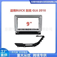 Разнообразие кронштейнов рамки, подходящих для BUICK GL6 Android, навигационная рамка с большим экраном, панель модификации аудио