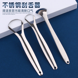 Factory in stock tongue scraper stainless steel tongue coating cleaning artifact oral tongue scraping plate tongue coating brush halitosis removal tool