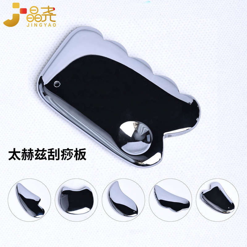 Jingyao Terahertz Gua Sha Board High-Purity Polycrystalline Silicon Gua Sha Sheet for Facial Beauty, Hot and Cold Compress, V-Face Lifting, and Full Body Massage
