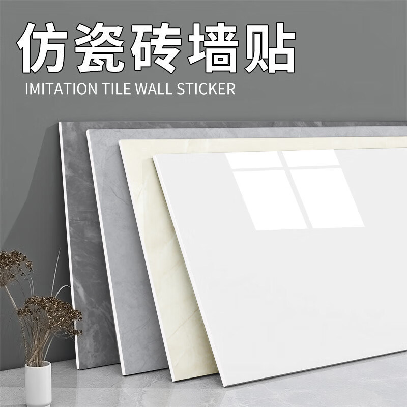 Tv Background Wall Stickers Self-Adhesive Imitation Tile Wall Stickers Bathroom Kitchen Living Room Cover-Up Wall Panels Waterproof Wallpaper
