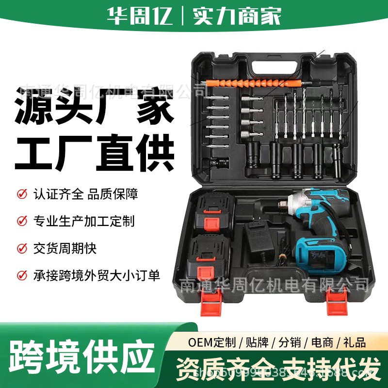 Llave eléctrica de gran torsión recargable Llave eléctrica de litio sin escobillas Herramientas de reparación de automóviles de carpintería Llave de impacto
