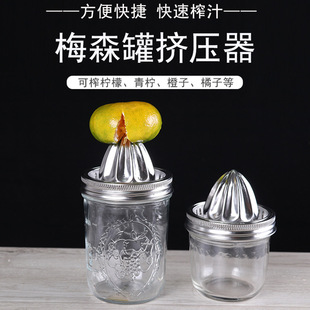 in stock mason jar squeezer fruit orange lemon manual juicing cup household stainless steel juicer mason jar