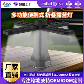 画夹画板;LED装饰灯;野营/露营灯