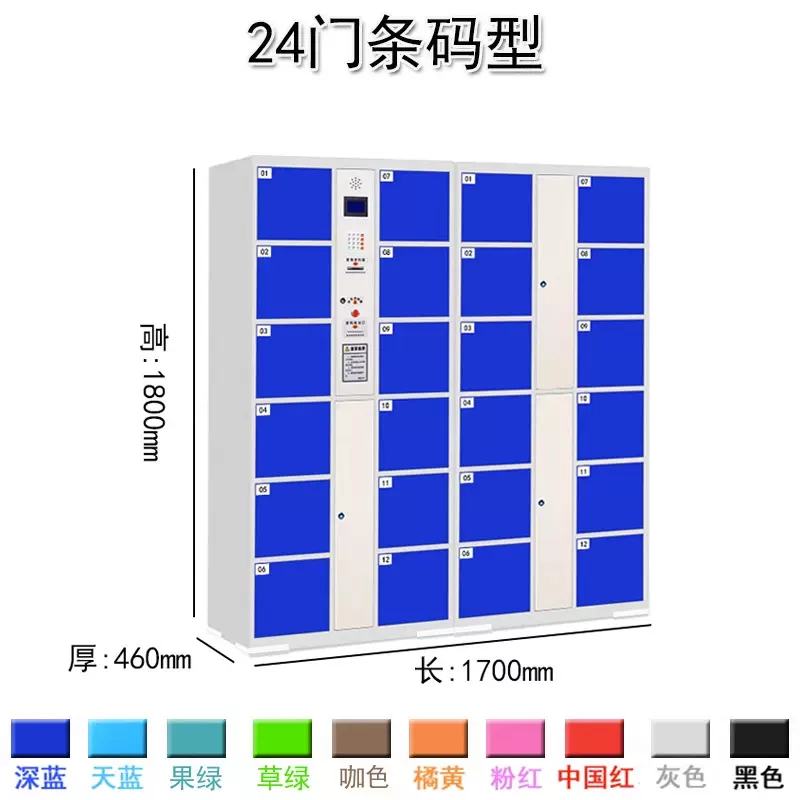 超市电子存包柜商场智能储物条码微信刷卡柜快递寄存柜手机存放柜