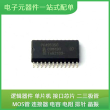 PCA9535D118 SO-24 R5F109AAKSP LM4040AIM3-2.5/NOPB LM60CIM3X/