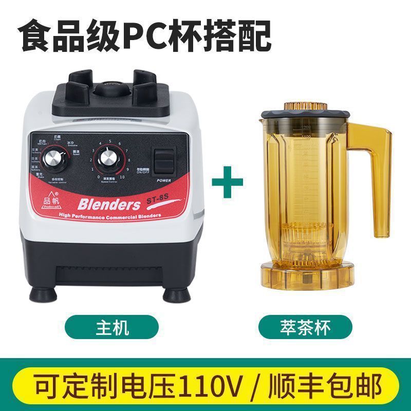 Máquina de extracción de té, tienda de té de leche comercial, cubierta de leche multifuncional, batido triturador de hielo, rompiendo paredes, máquina de hielo de arena, máquina de té