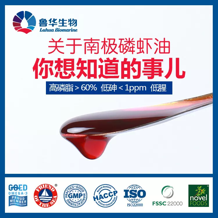 工厂供应磷脂型欧米伽3磷虾油 原料磷虾提取加工磷虾油软胶囊批发