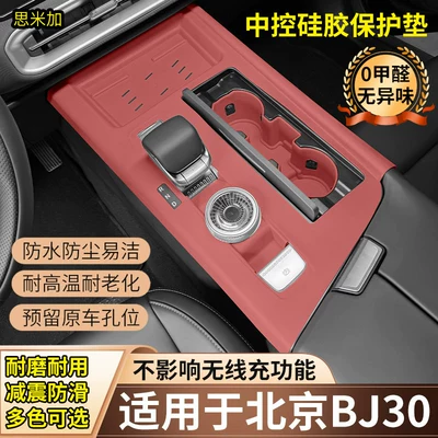 Anti-slip mat – storage box, central control silicone