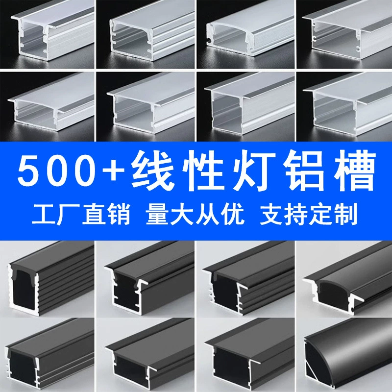 Светодиодная линейная ламповая канавка из алюминиевого сплава u линейная лампа алюминиевая канавка лампа с канавкой