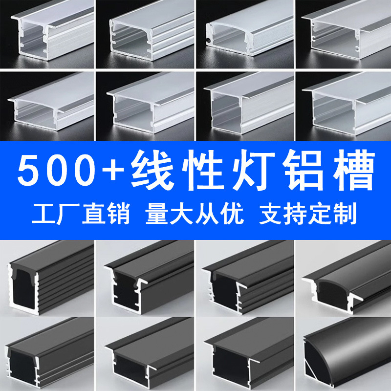 Led linear lamp slot aluminum alloy U-shaped linear lamp aluminum slot lamp with slot concealed mounting card slot open mounting embedded line lamp