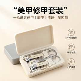 家用指甲刀套装修甲美甲工具5件套指甲钳剪刀掏耳勺便携礼盒套装
