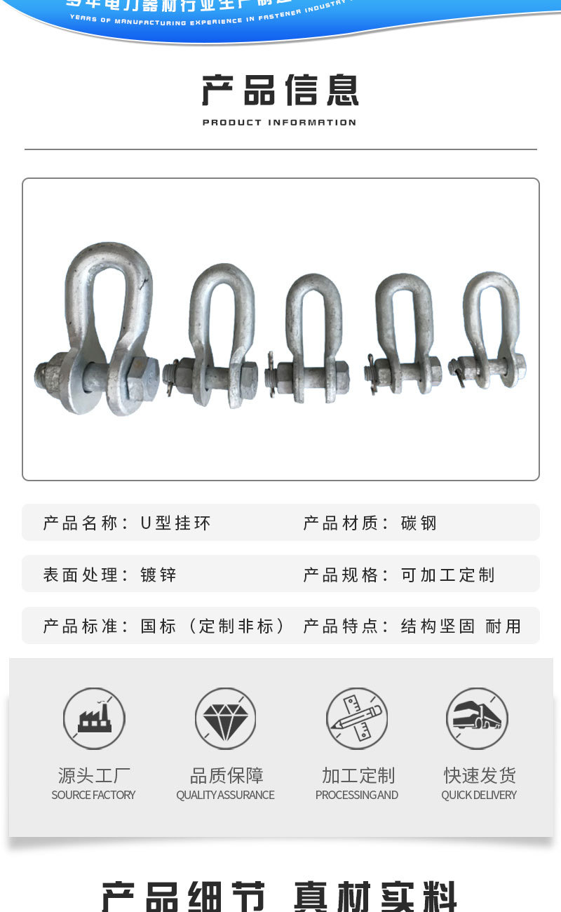 U型挂环线路连接金具 U 7 U 0770 U 10 U 1290 U 1695 U 25110 阿里巴巴 