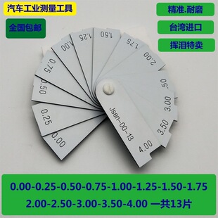 Jsen�������� �A��� ������܇�ߵͳ�0-4mm13/17/19Ƭ�b