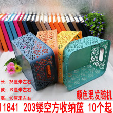 I1841 203镂空方收纳篮 置物篮日用百货义乌2元二元店货源批发