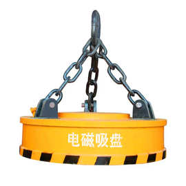 钢丝绳起重机吊装配件圆形电磁吸盘 龙门吊废品电磁吸盘起重圆形